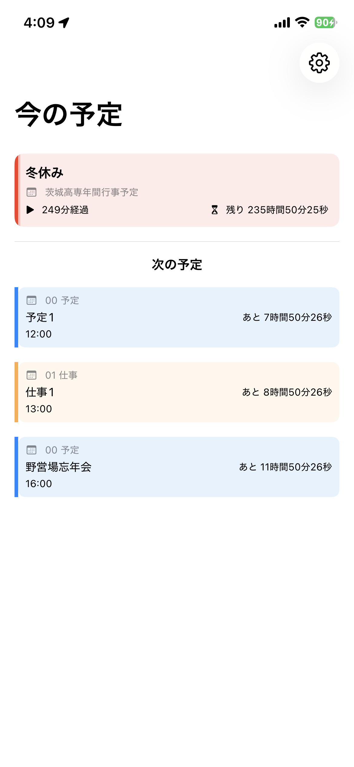LiveSchedule